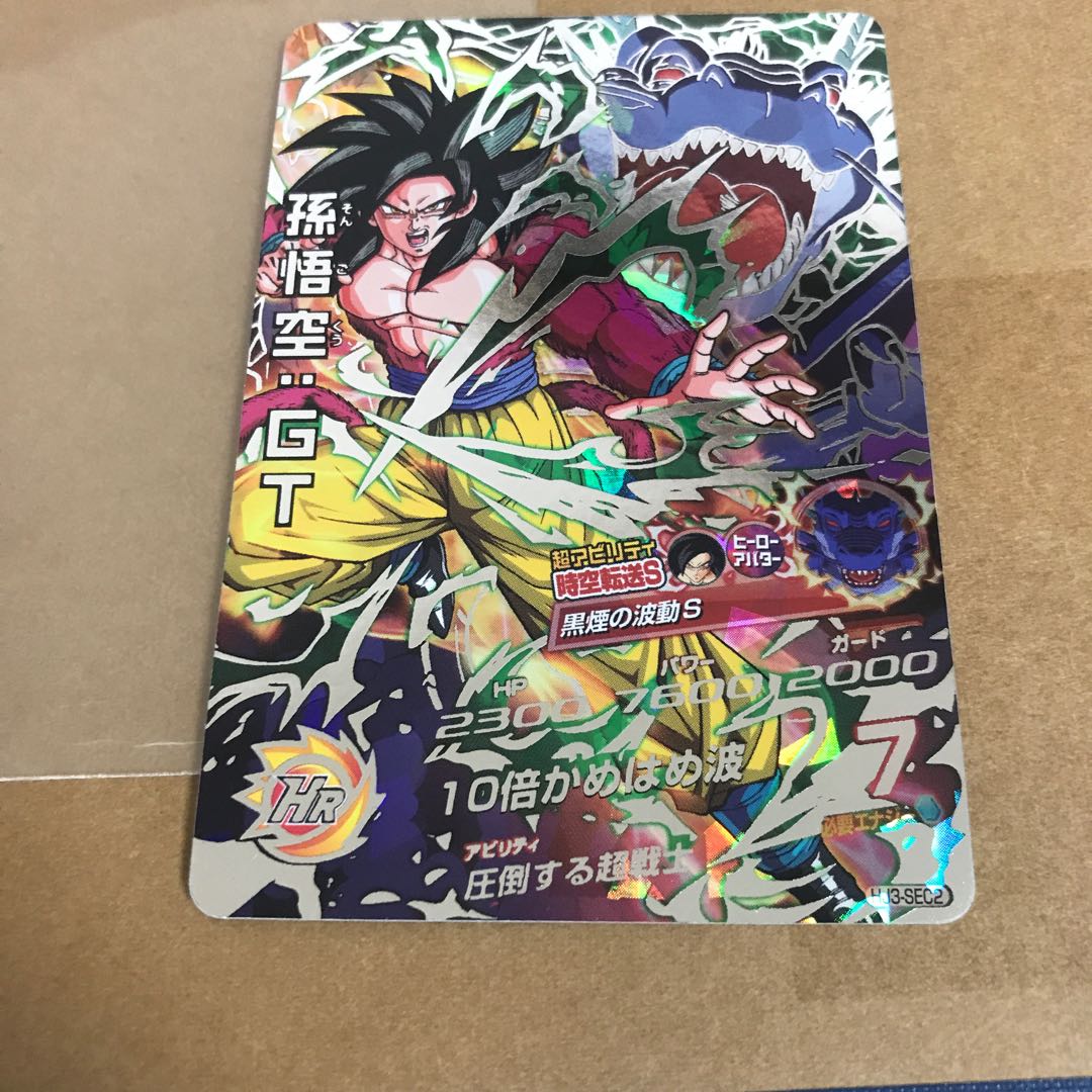 黒煙悟空 hj3-sec2 1枚の通販 kou（405525674） | magi