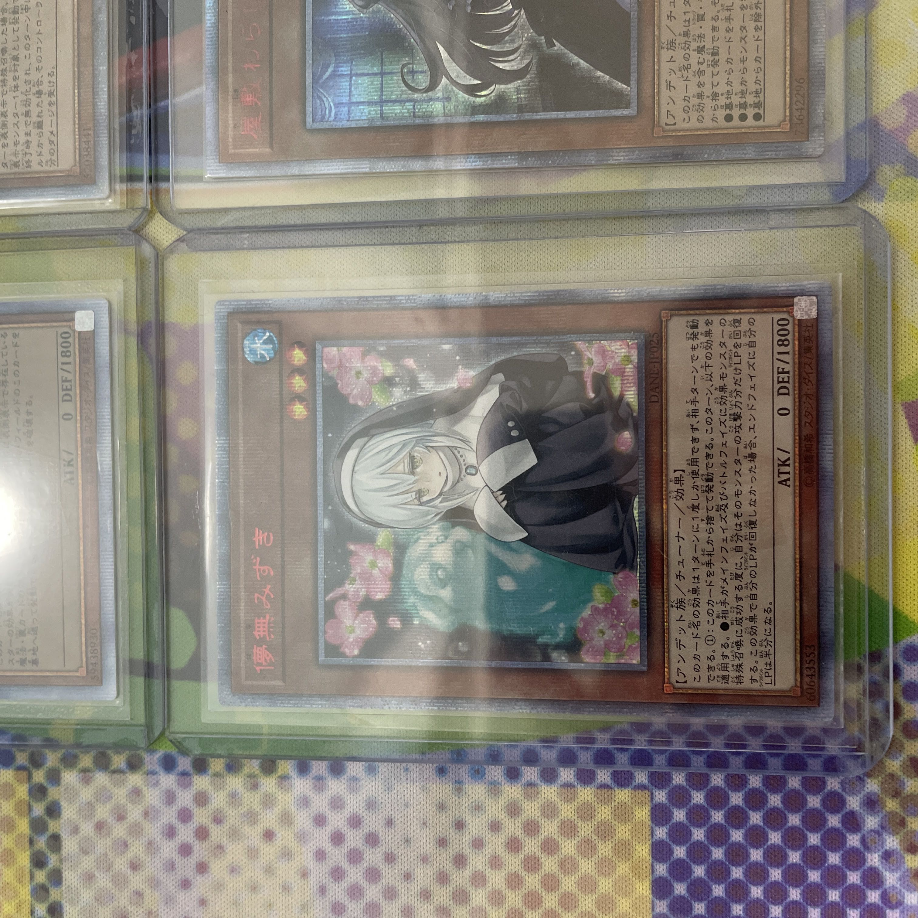 遊戯王 20thセット幽鬼うさぎ 朔夜しぐれ 儚無みずき 屋敷わらし 浮幽