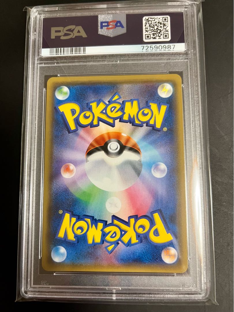 PSA10】2017 サトシのピカチュウGX サトシVSロケット団 ポケモンカード