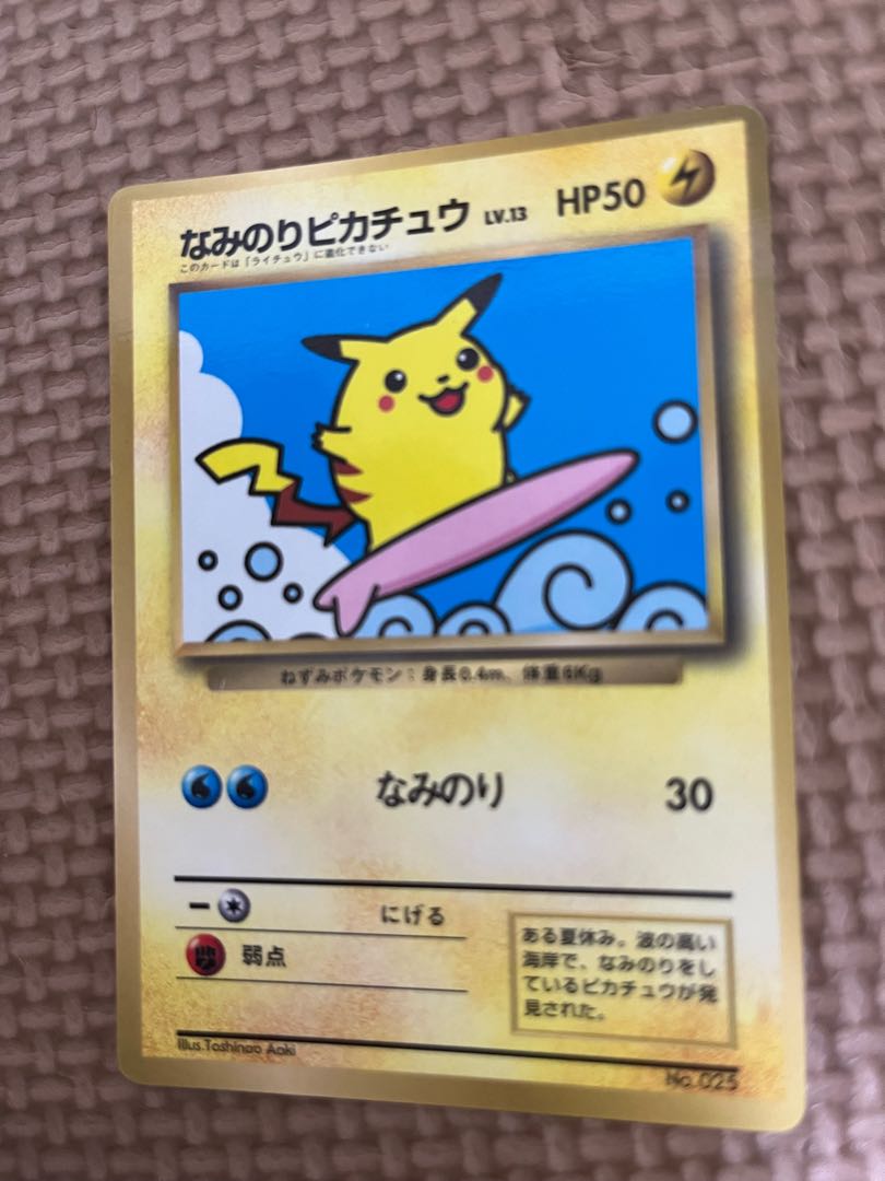 ポケモンカード 旧裏 プロモーションカード 1枚の通販 陽毛（372426669