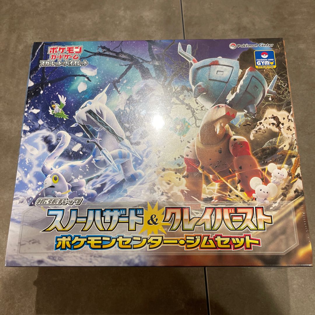 スカーレット＆バイオレット 拡張パック スノーハザード＆クレイ