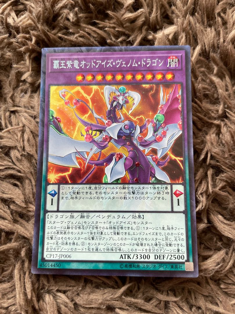 Odd-Eyes Venom Dragon Collector's Rare JP006 1枚 (Used