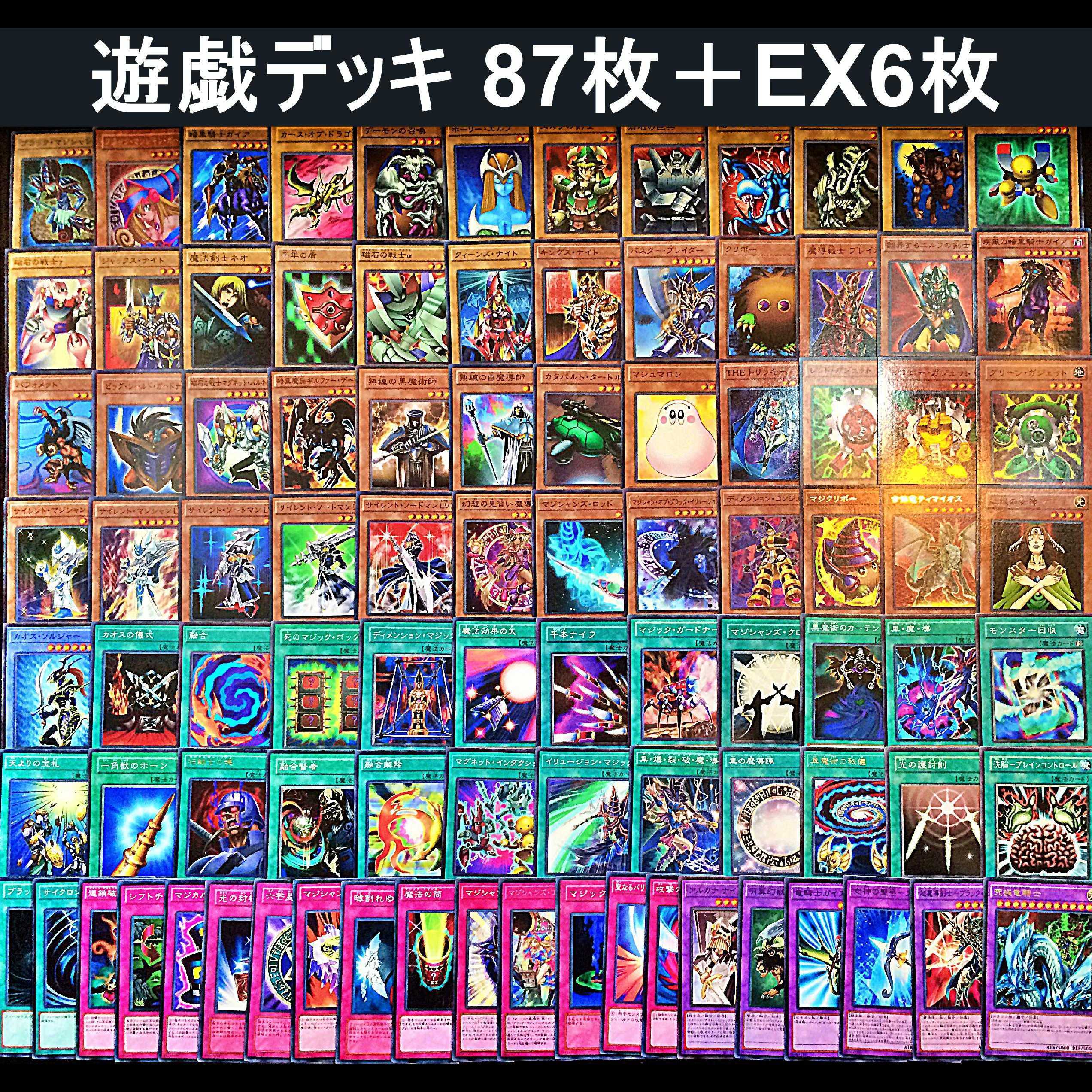 専用 キャラデッキ5個セット 武藤遊戯 城之内 海馬 獏良マリク遊戯王 1