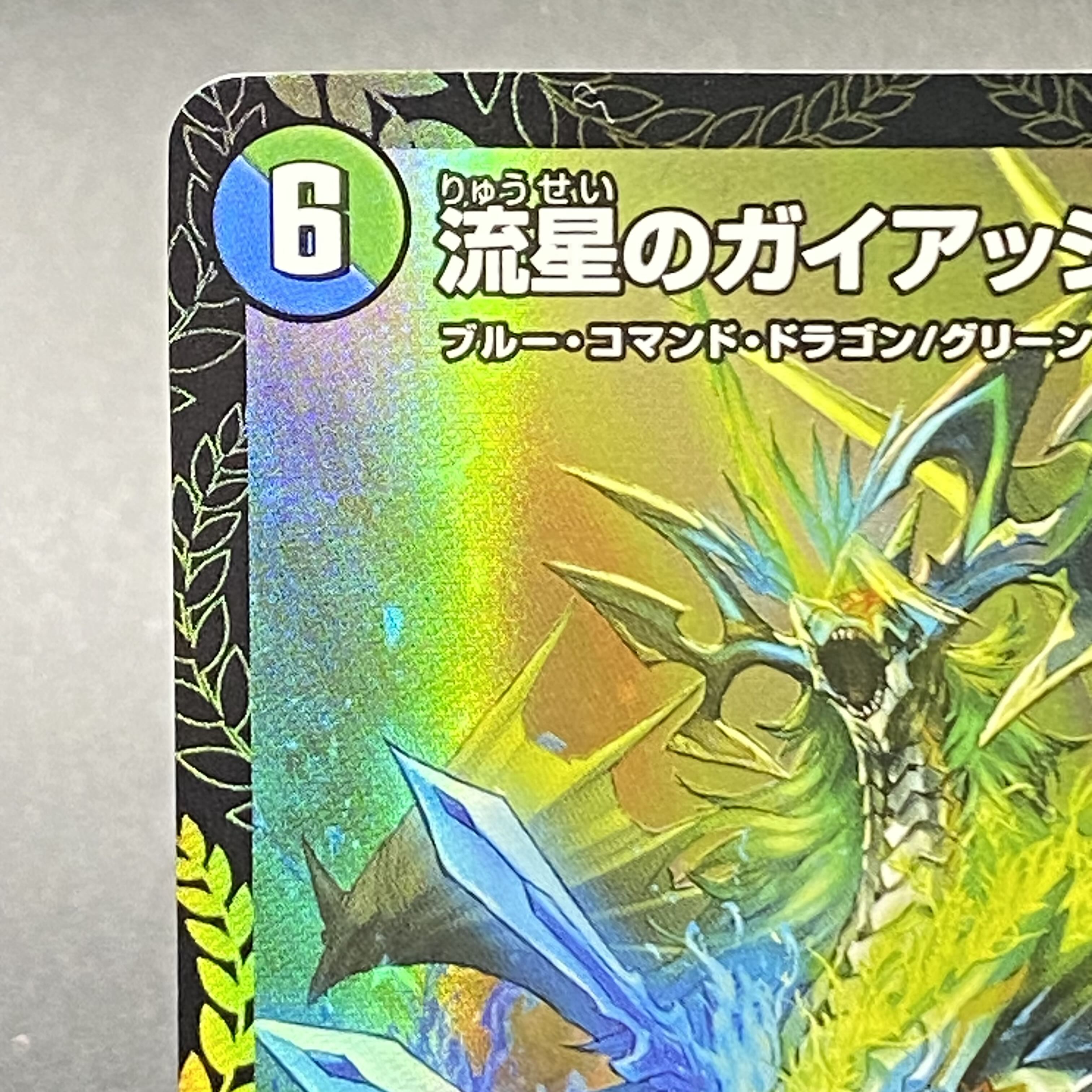 流星のガイアッシュ・カイザー SR P15/Y22 GPプロモ 1枚の通販 土日祝