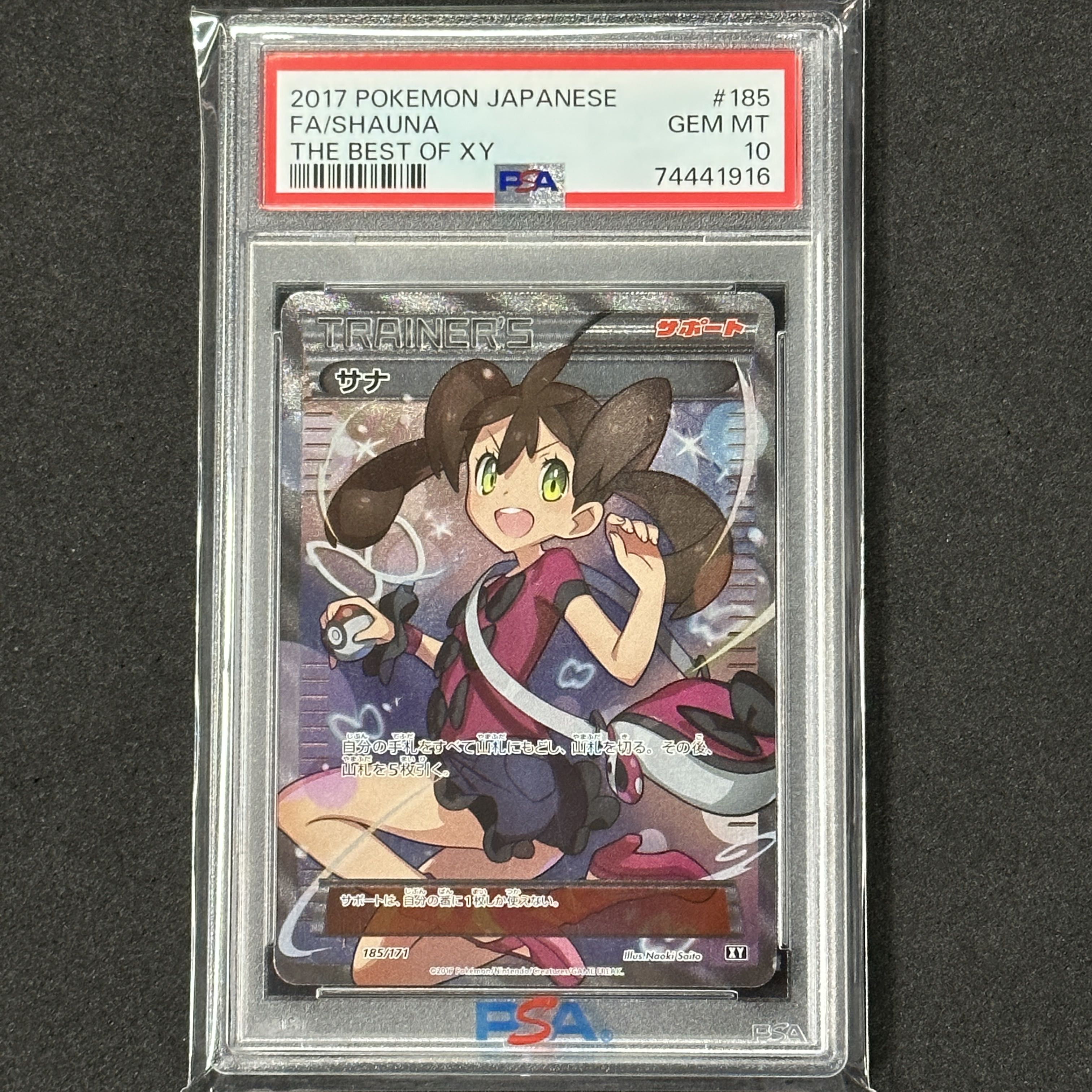 ポケモンカード FA/Shauna Gem Mint 10 psa10 Graded 10 Gem Mint: CCG