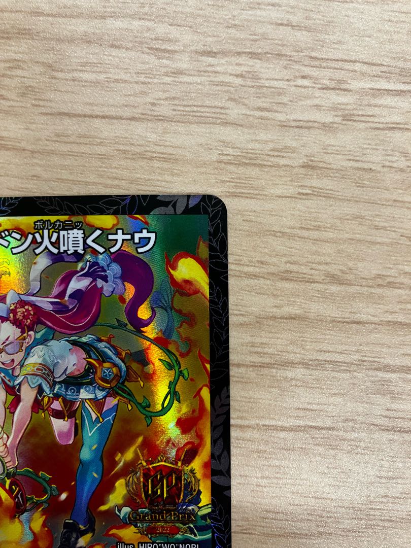 ドンドン火噴くナウ gpプロモ