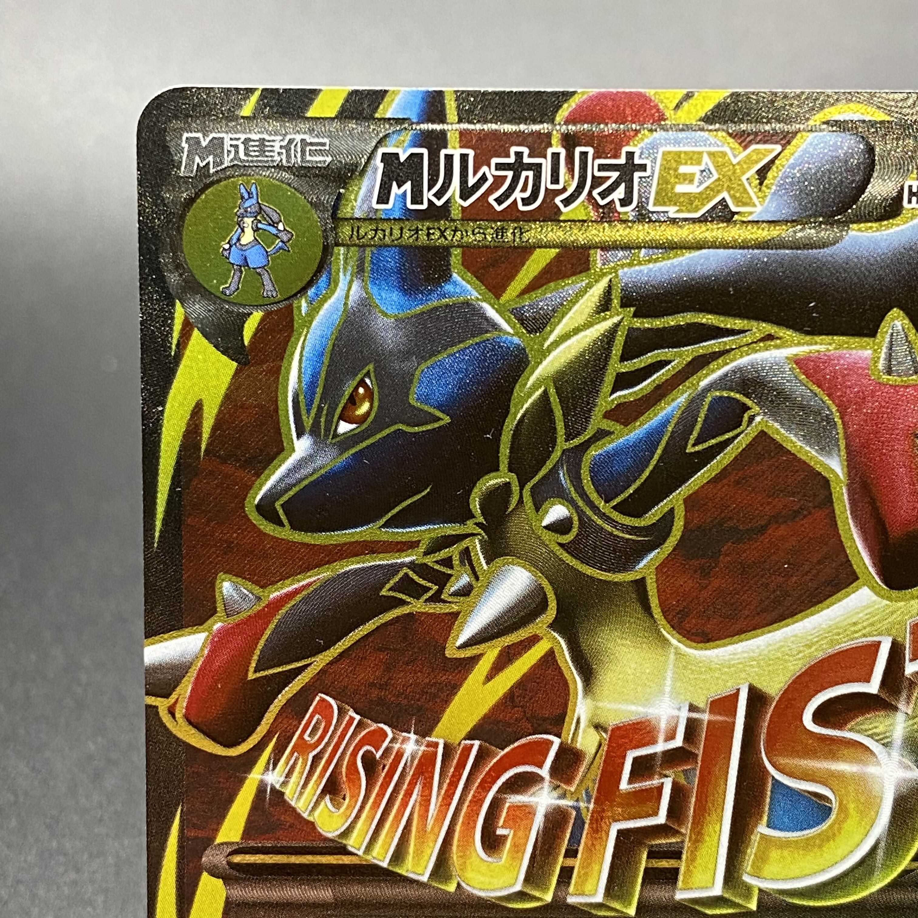 MルカリオEX THE BEST OF XY 176/171 Pokemon card M Lucario EX 176