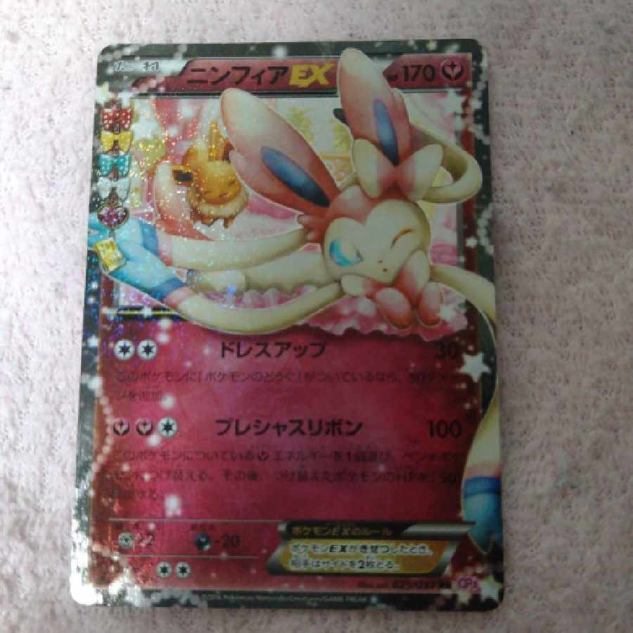 ポケモンカードニンフィアEX RR ポケキュンコレクション 1枚の通販 MNI