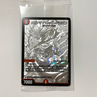 メガ・マナロック・ドラゴン 神アート 1枚の通販 世界の武田