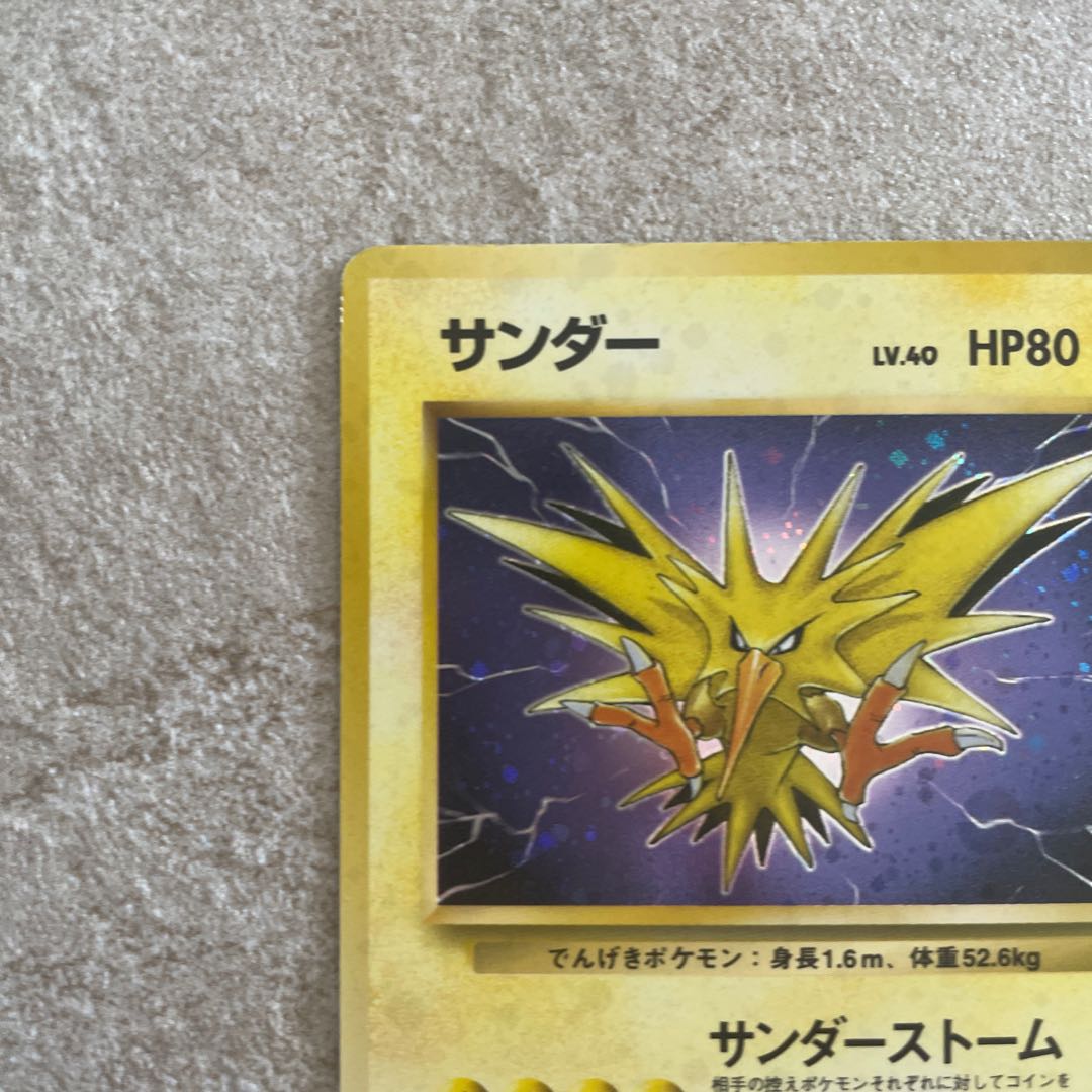 サンダー 旧裏 1枚の通販 なつ（323456070） | magi