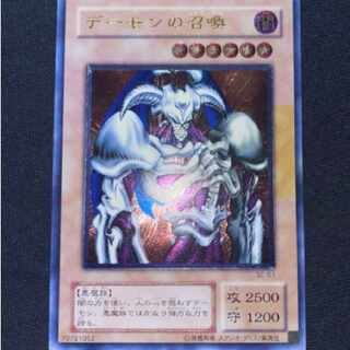 デーモンの召喚 レリーフ」の激安通販 | magi