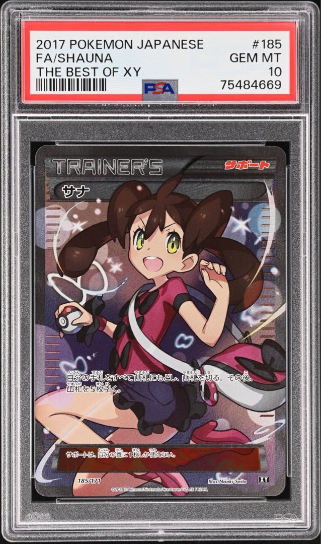ポケモンカード サナ SR PSA10 THE BEST OF XY 1枚の通販 FU