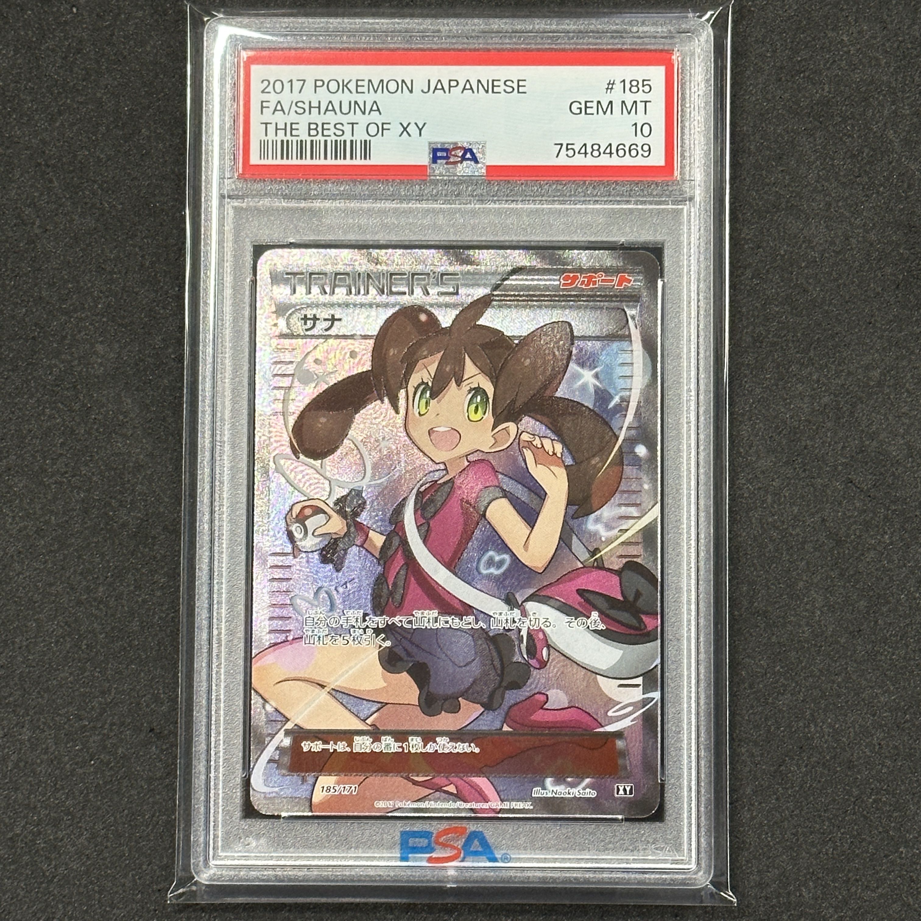 ポケモンカード サナ SR PSA10 THE BEST OF XY 1枚の通販 FU