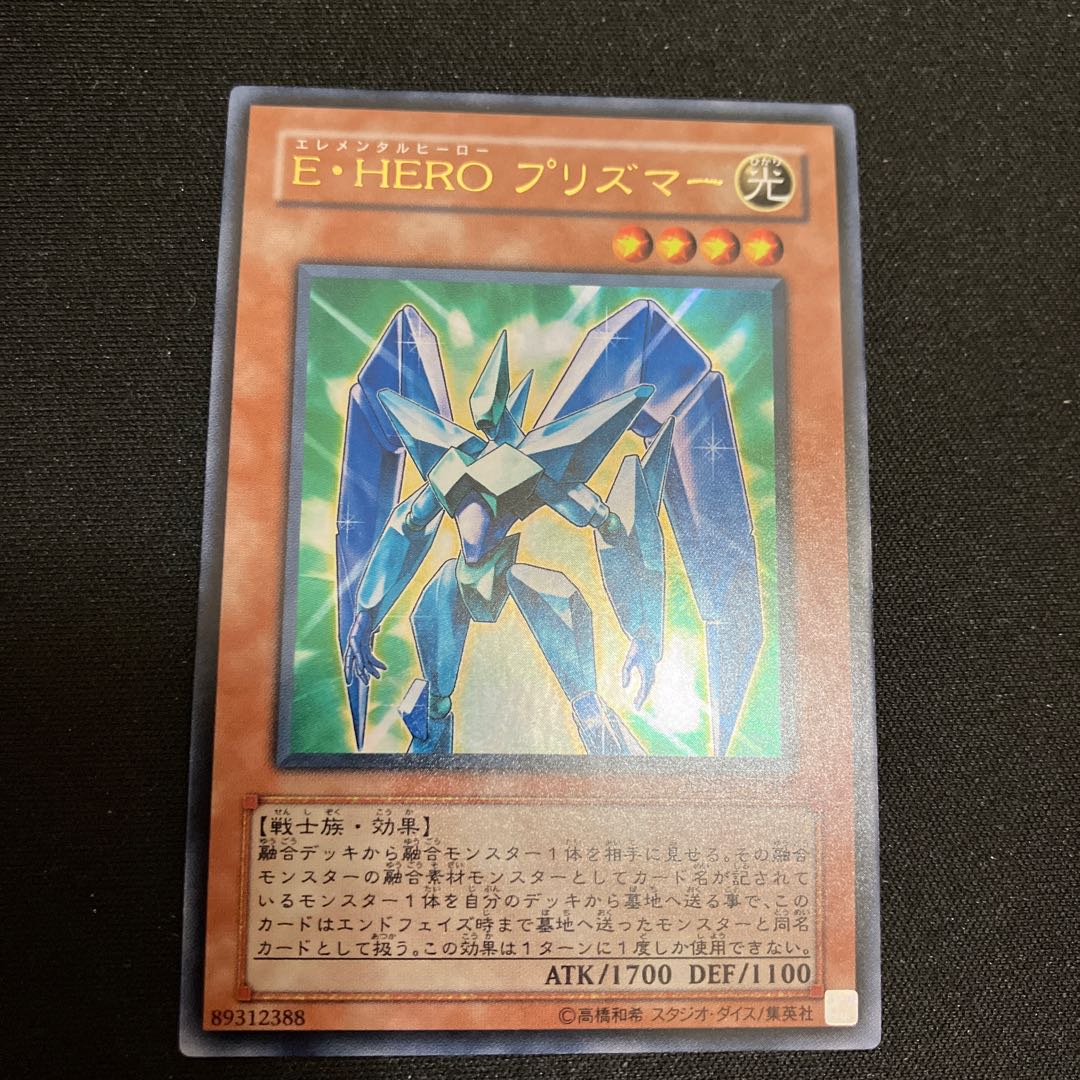 E・HERO プリズマー ウルトラレア JP001 1枚 1枚の通販 【ウサ助