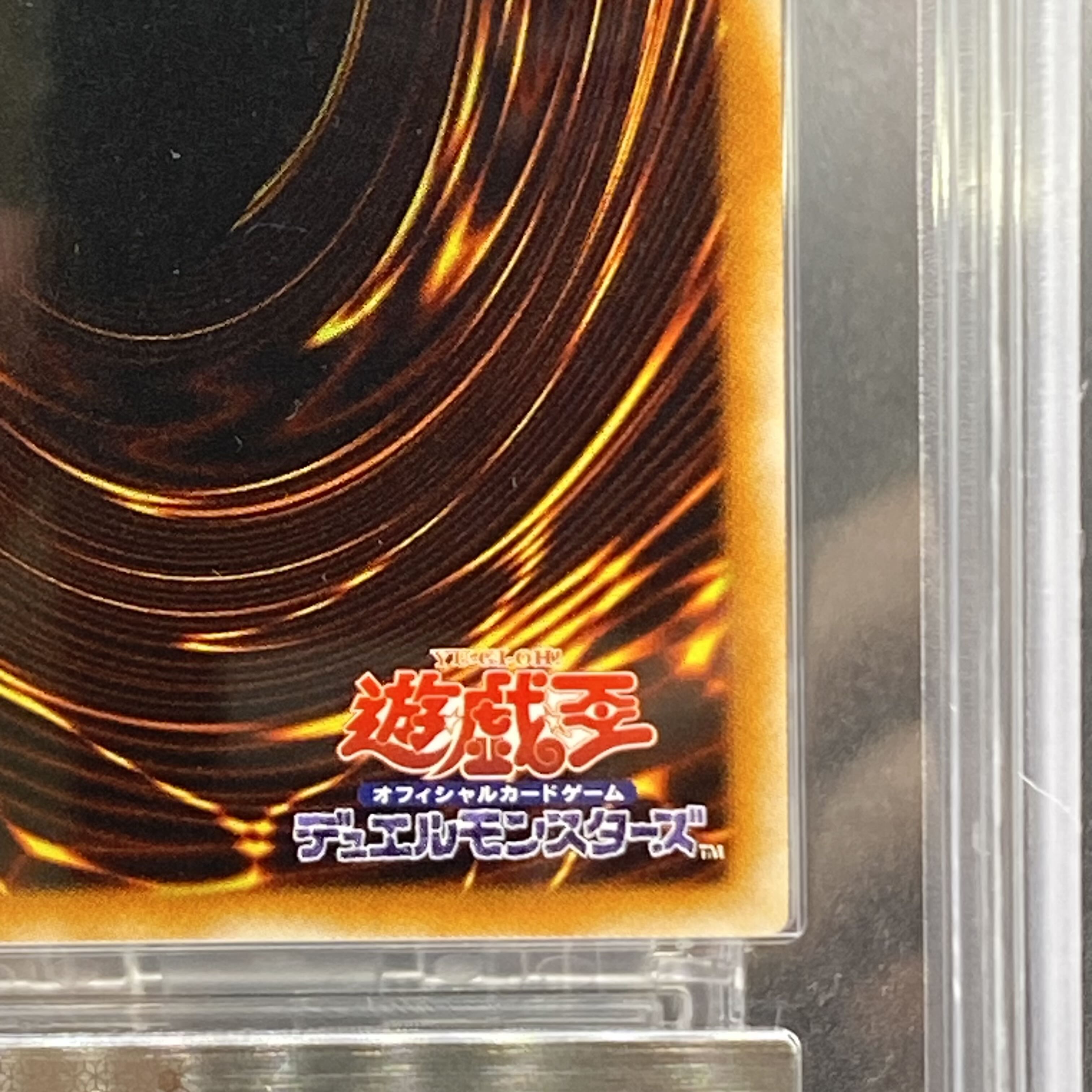 ARS10 スターダスト・ドラゴン レリーフ アルティメットレア TDGS