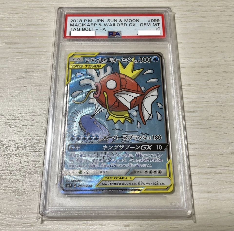 早い者勝ち!!!】ポケカ コイキング&ホエルオーGX SA PSA10 1枚の通販