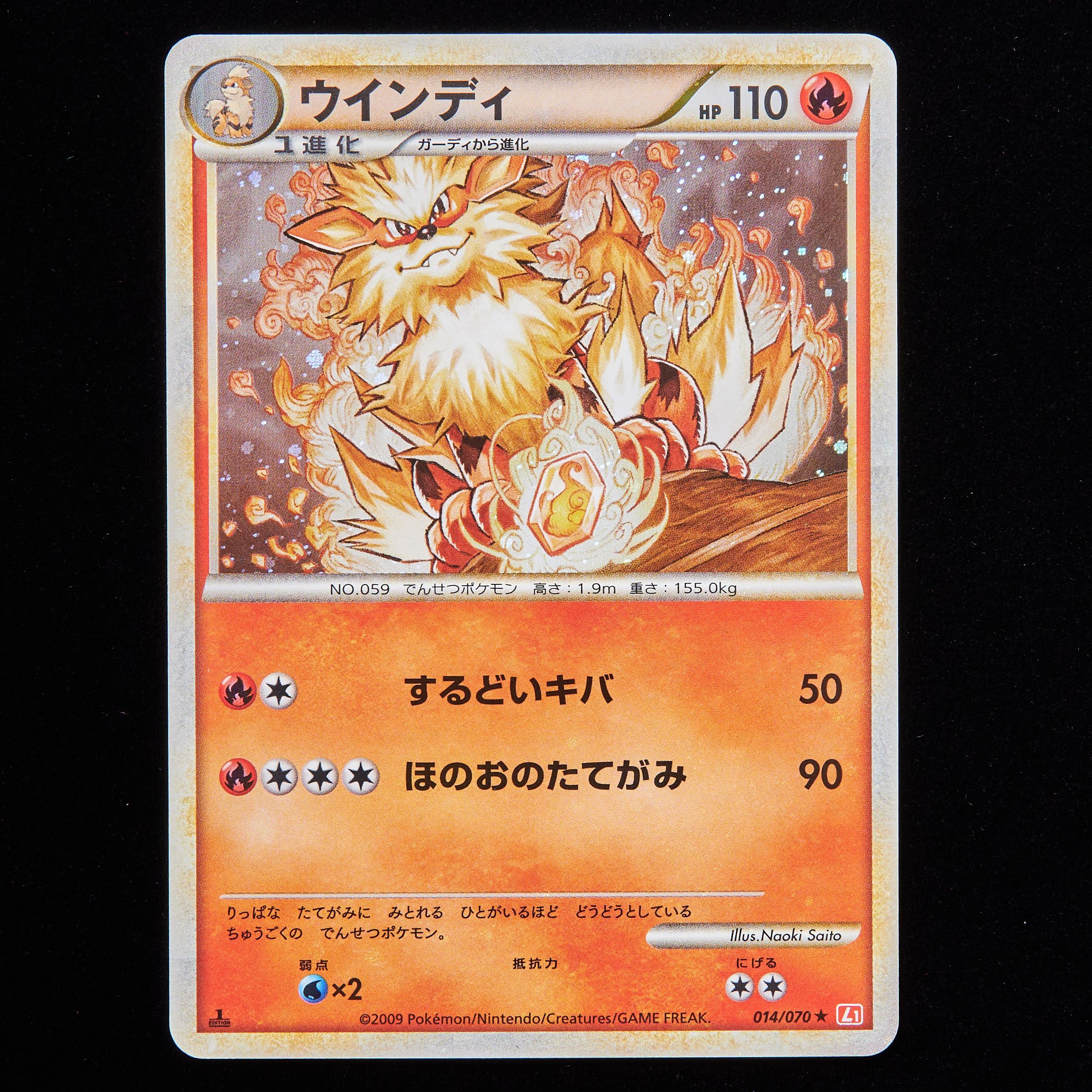 ランクA】ポケモンカード LEGEND ウインディ L1 1st Edition 1枚の通販