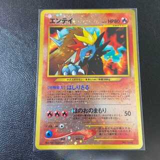 ポケモンカード旧裏 エンテイ はしりさる 1枚の通販 キヨミ