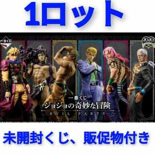 一番くじ ジョジョの奇妙な冒険 EVIL PARTY 1ロットの通販 ジョジョ