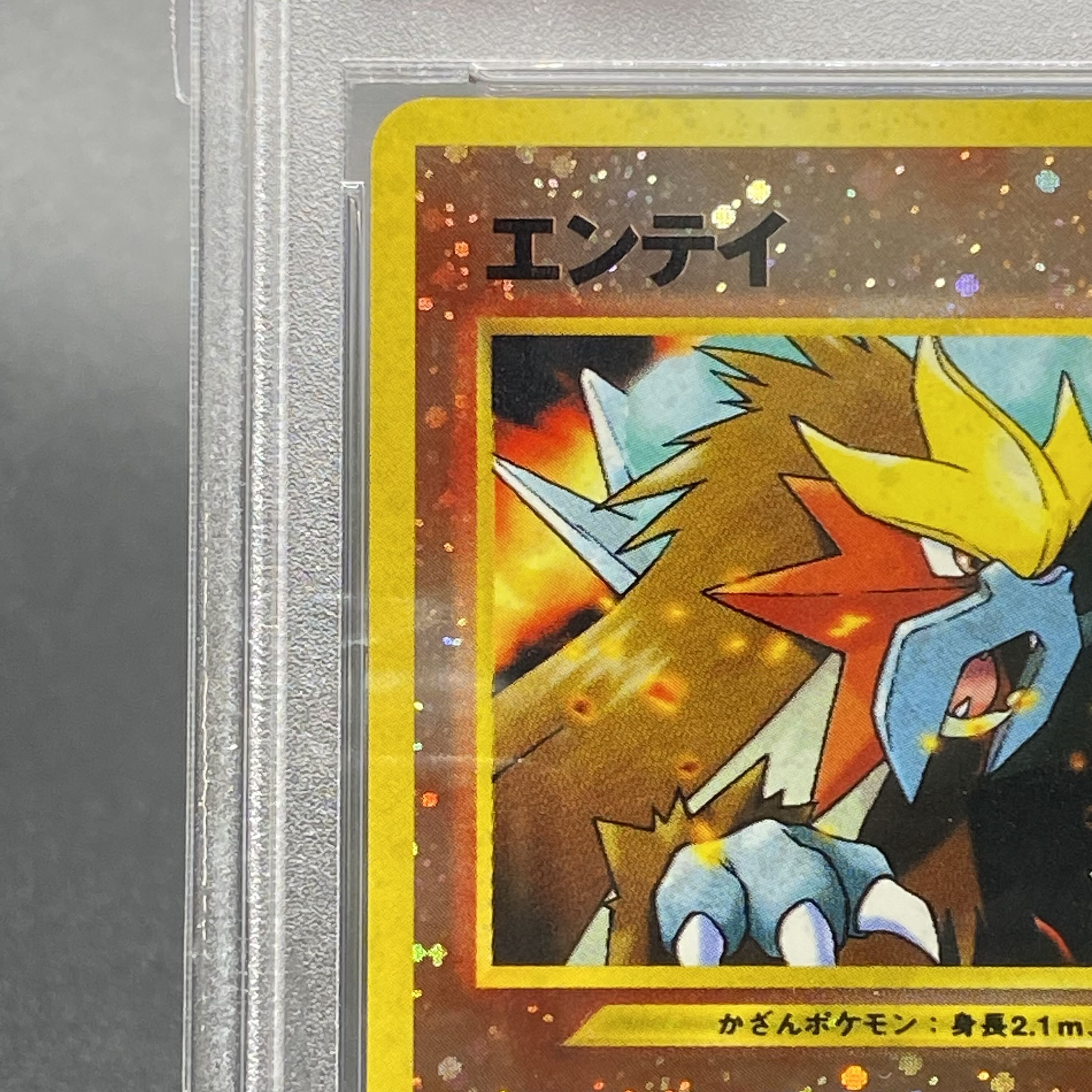 PSA10 エンテイ 旧裏 No.244 1枚の通販 土日祝休 magi公式(委託商品