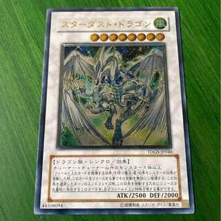 スターダスト・ドラゴン アルティメットレア」の激安通販 | magi