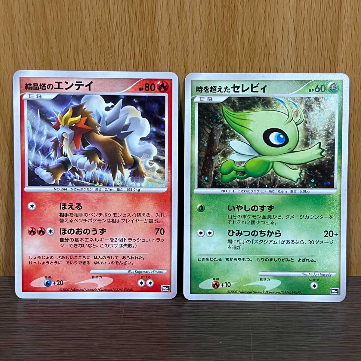 ポケモンカードゲームDP 映画10周年記念 プレミアムシート 11枚セット