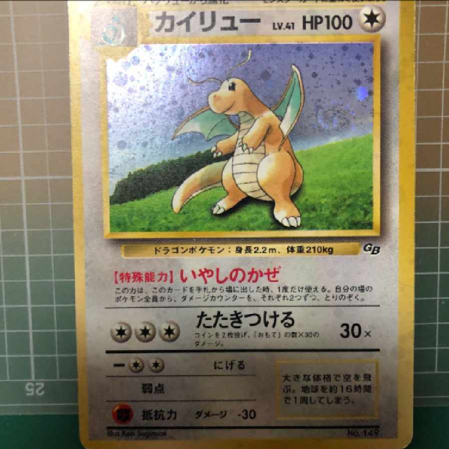 ポケモンカード 旧裏 カイリュー 1枚の通販 未空（560211299） | magi