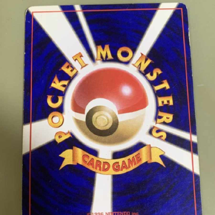 ヒトカゲ ポケモンカード 旧裏 初版 マークなし 1枚の通販 未空