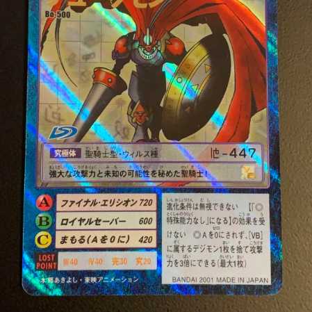 旧デジモンカード デュークモン 1枚 (Used) （715475323）| magi -TCG