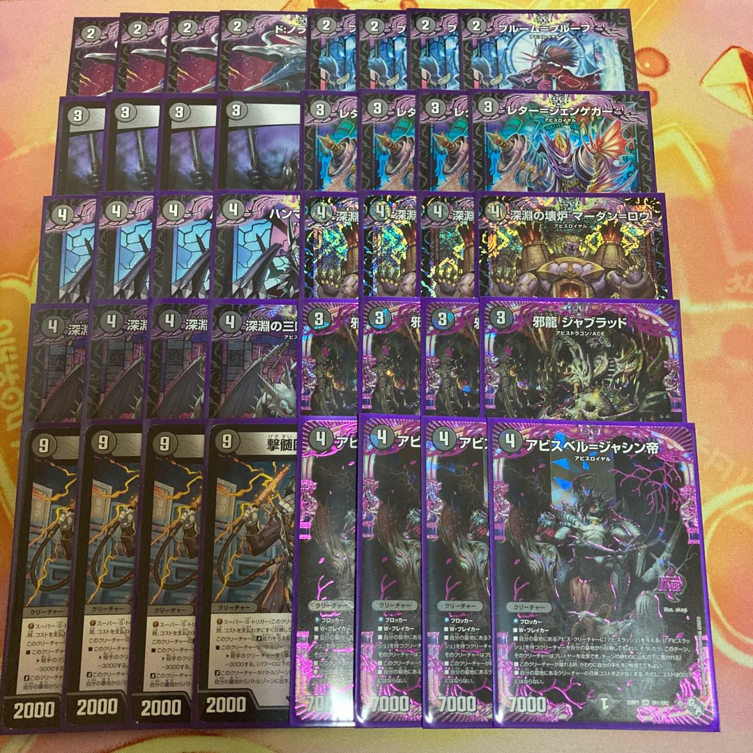 デュエルマスターズ黒単アビスCS構造