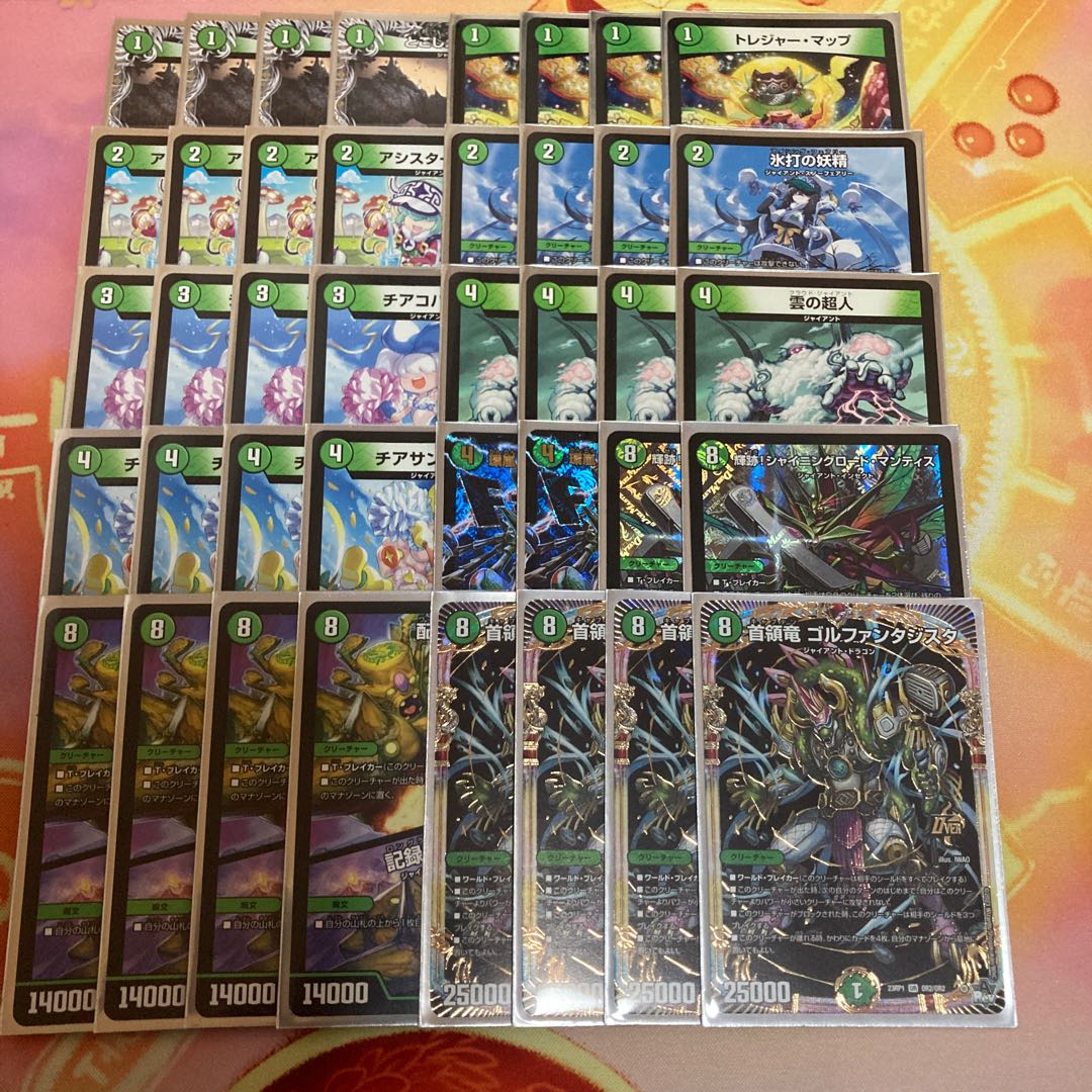 青緑ジャイアント デッキ 40枚+11枚 青緑ジャイアント40枚デッキ 青