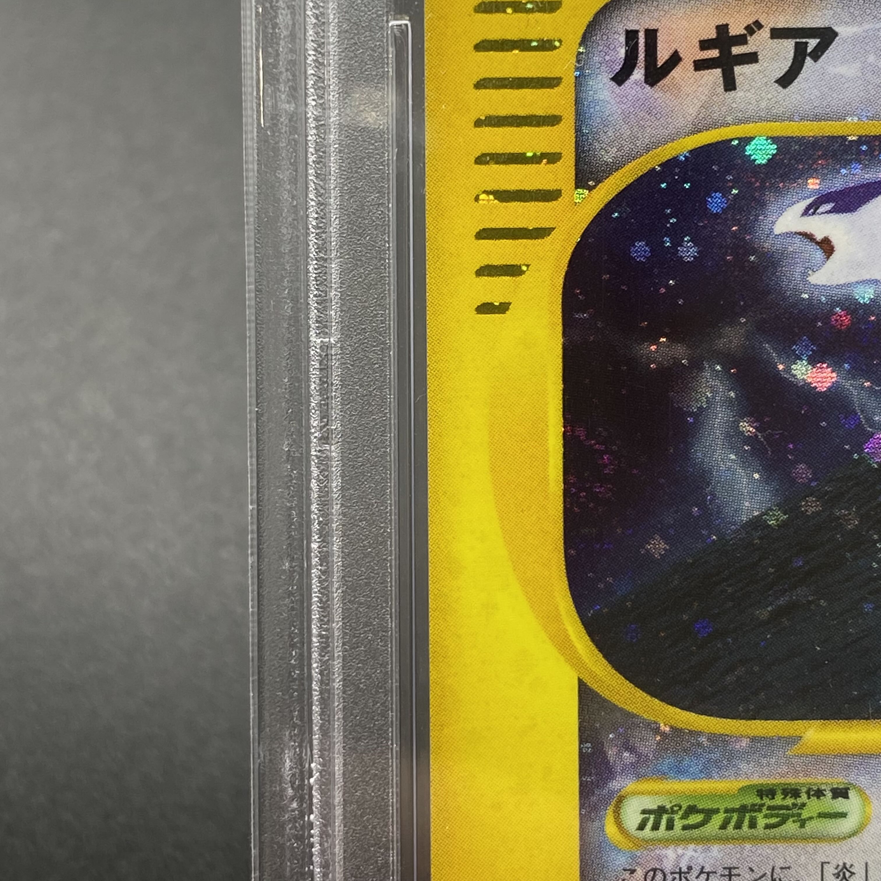 PSA8】ルギア クリスタルタイプ 090/087 ポケモンカードe 1ED 1枚の