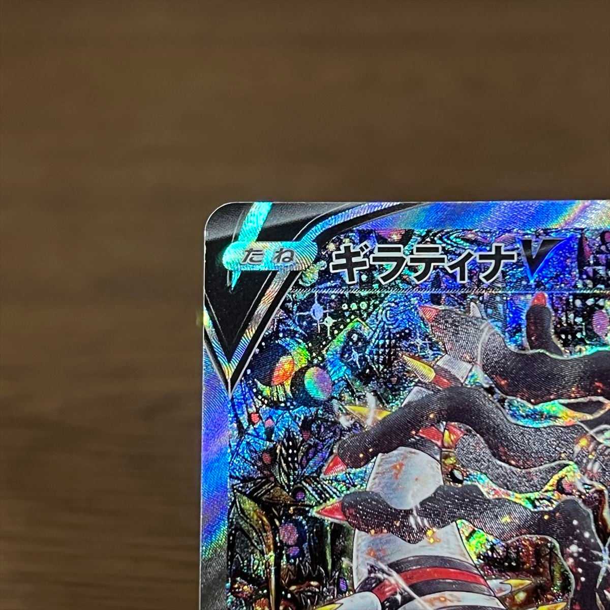 ギラティナV SR 111/100 S11 SA スペシャルアート ポケモンカード
