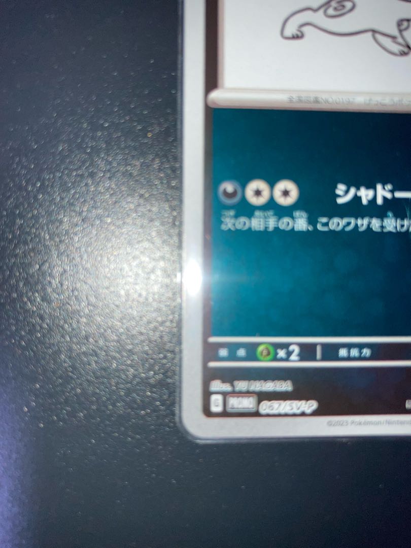 ブラッキー プロモ yu nagaba 長場雄 1枚の通販 買取マスター