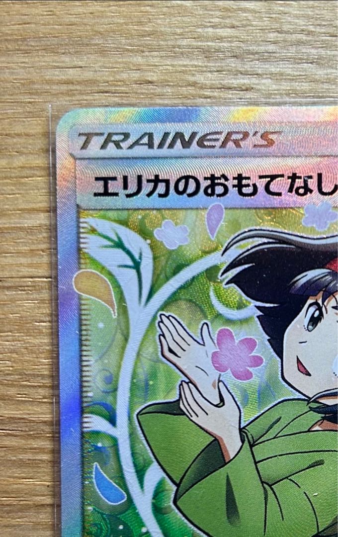 エリカのおもてなし SR 107/095 1枚の通販 おっづー（479940834） | magi