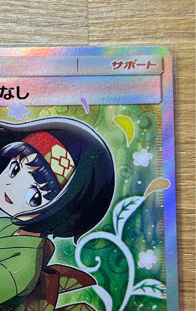 エリカのおもてなし SR 107/095 1枚の通販 おっづー（479940834） | magi