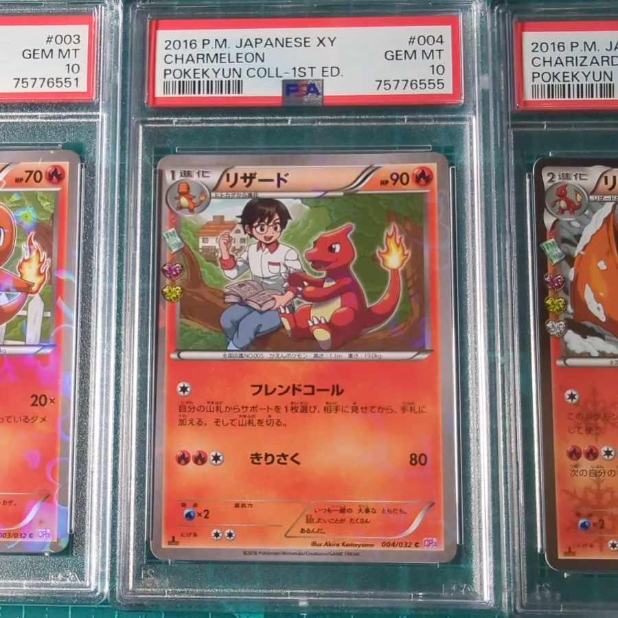 ポケキュン リザードン進化 PSA10連番セット 1枚の通販 ぼきお