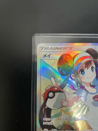 メイsr」の激安通販 | magi