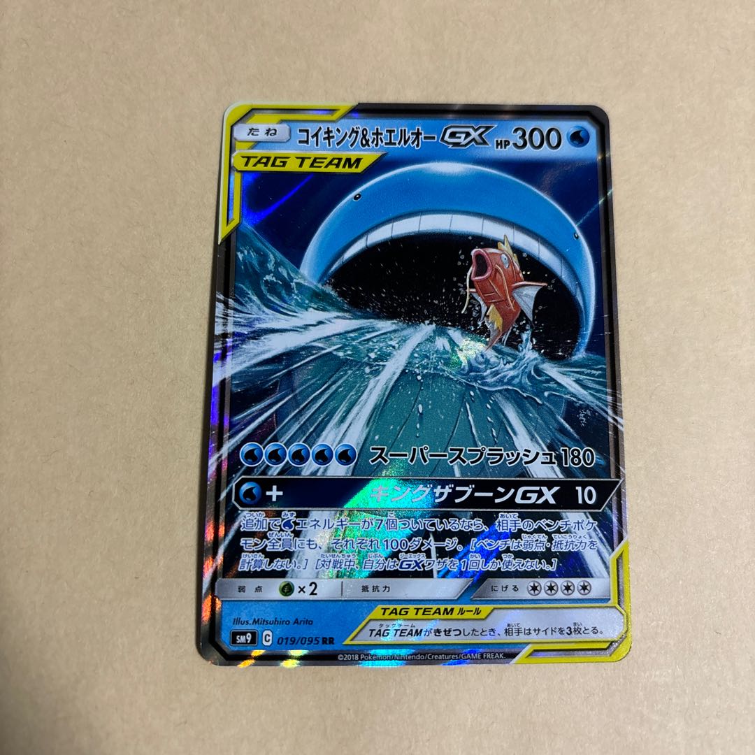 コイキング＆ホエルオーGX RR 019/095 ポケカ 1枚の通販 全て100円以上