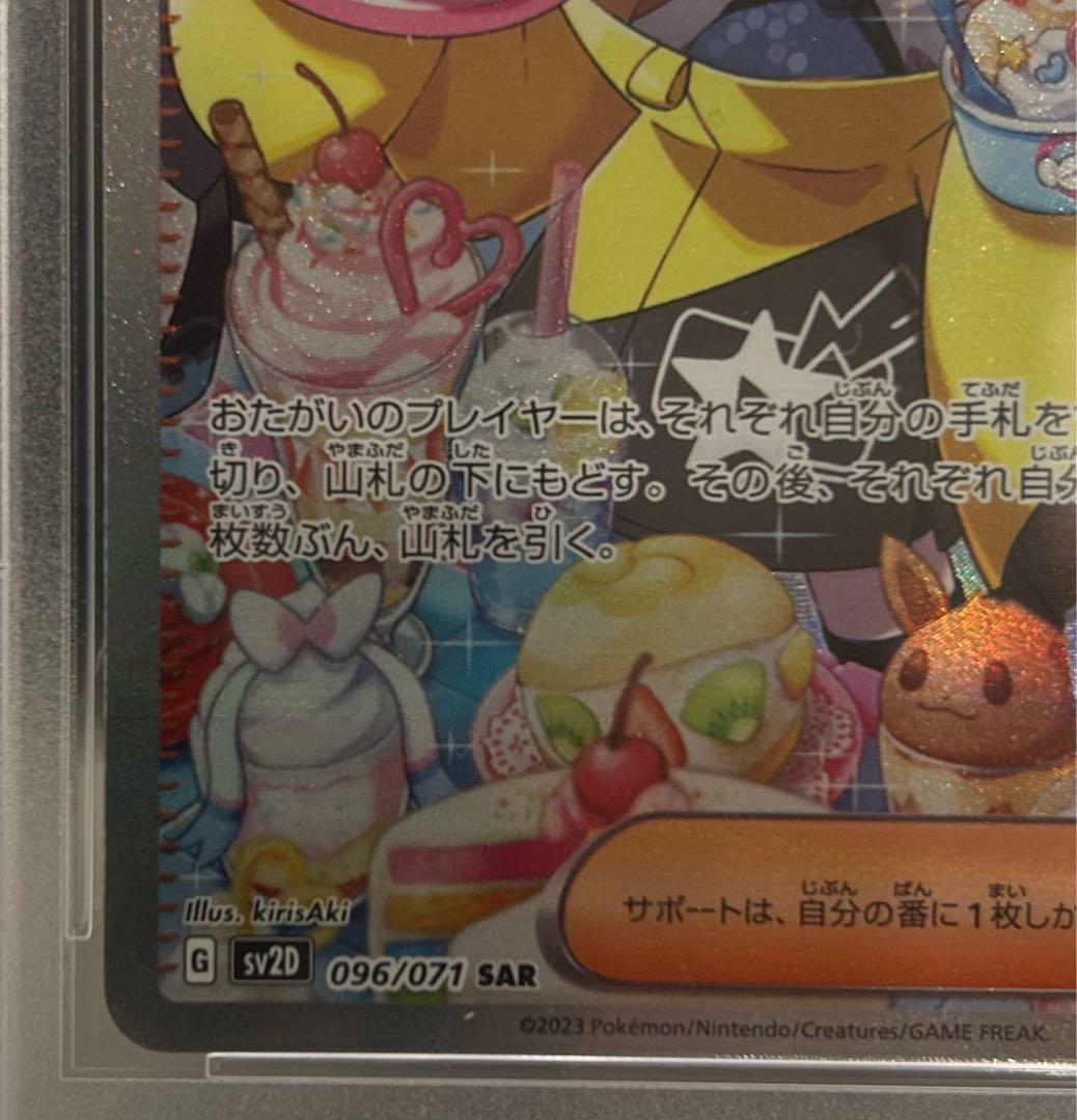 最高評価psa10 ナンジャモSAR 1枚の通販 ヒトカゲ（21841054） | magi