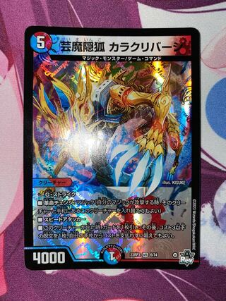 カラクリバーシ」の激安通販 | magi