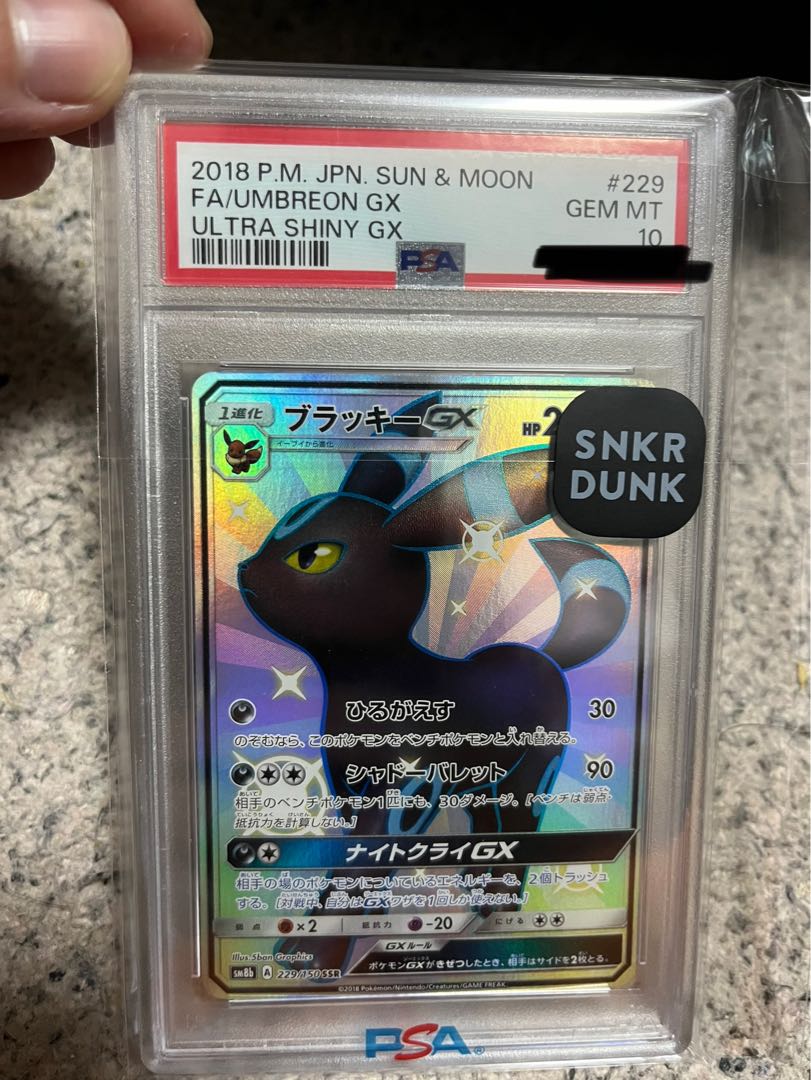 PSA10】ブラッキーGX SSR psa10 GXウルトラシャイニー ブラッキーGX