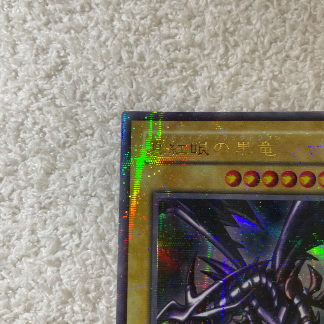 レッドアイズブラックドラゴン パラレルレア 1枚の通販 kty-imr