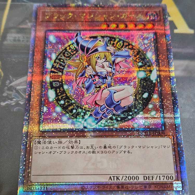 み*し様 ARS10】ブラックマジシャンガール」クオシク 20th