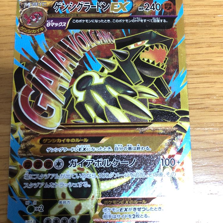 美品】グラードンEXSR / ゲンシグラードンEXSR2枚セット ゲンシ
