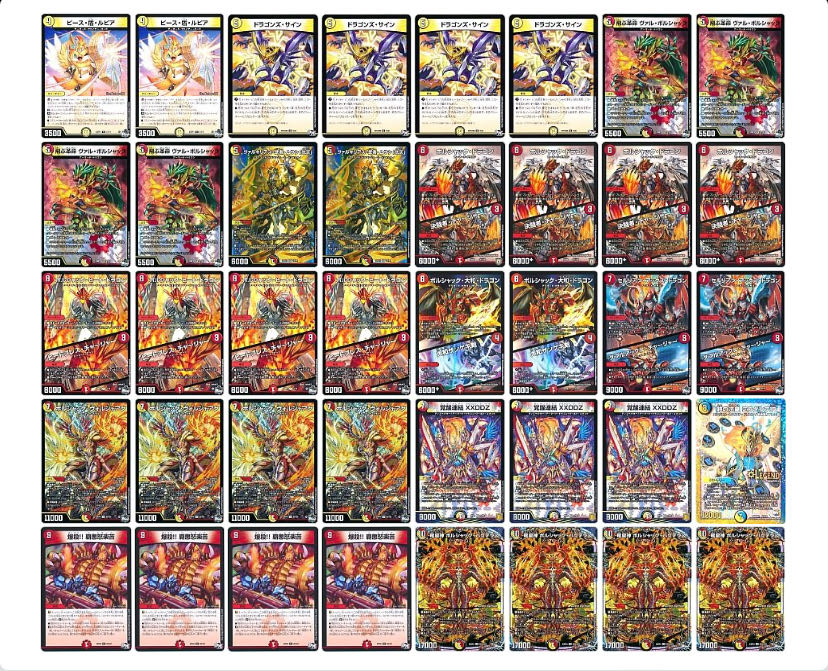 赤白ボルシャック デッキ 1枚の通販 GP@「auto」は嫌がらせ(通報済み