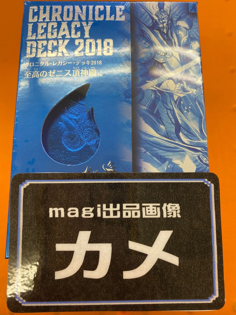 至高のゼニス頂神殿 1BOXの通販 カメ（735764755） | magi