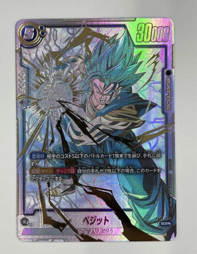 ベジット SCR 1枚の通販 gg（1799378723） | magi