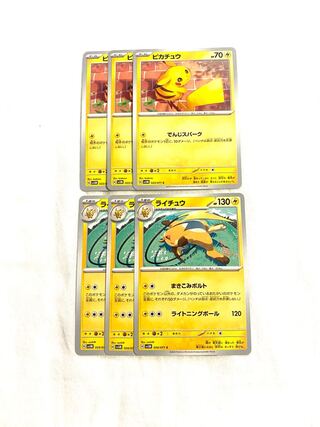 ピカチュウ C 023/071 1枚の通販 カードマニア（727043222） | magi