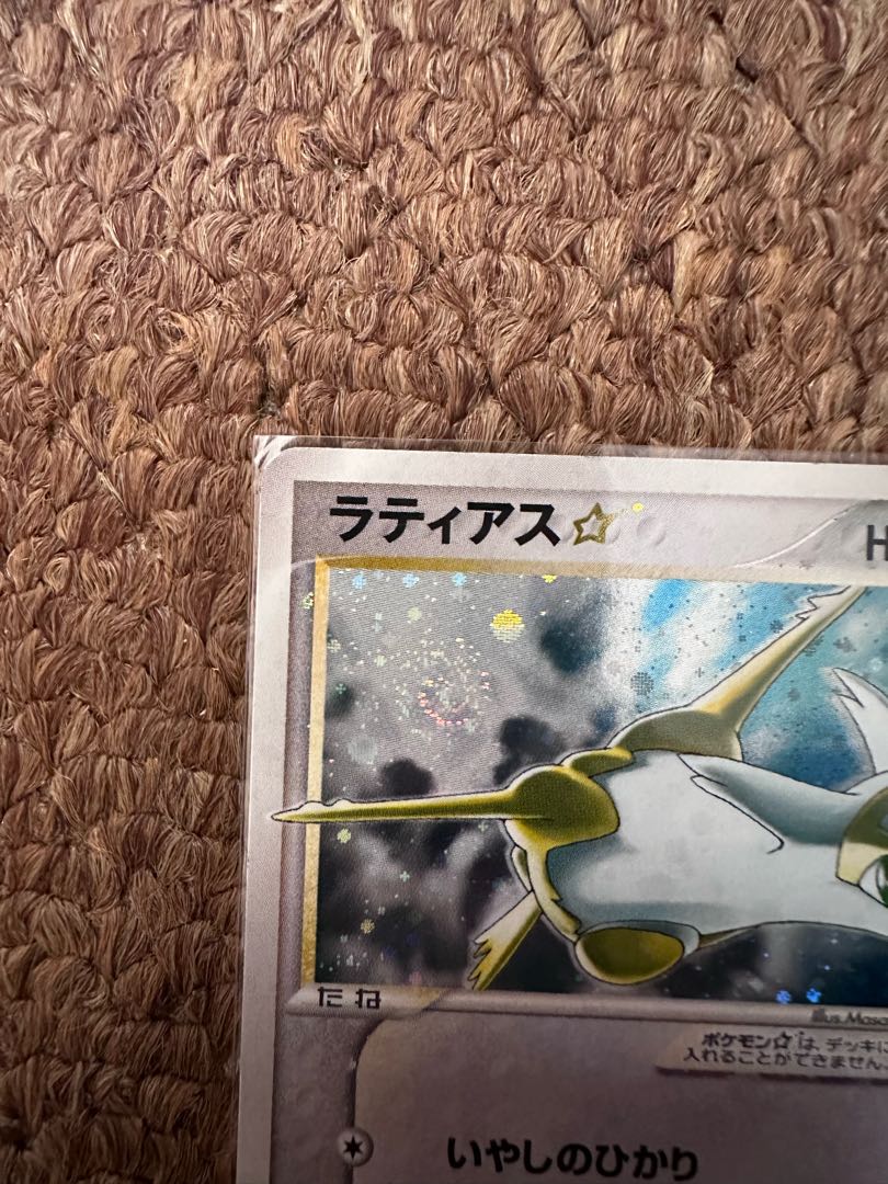 ラティアス ☆(スター) ☆ 065/082 1枚の通販 Hiro（494293999） | magi